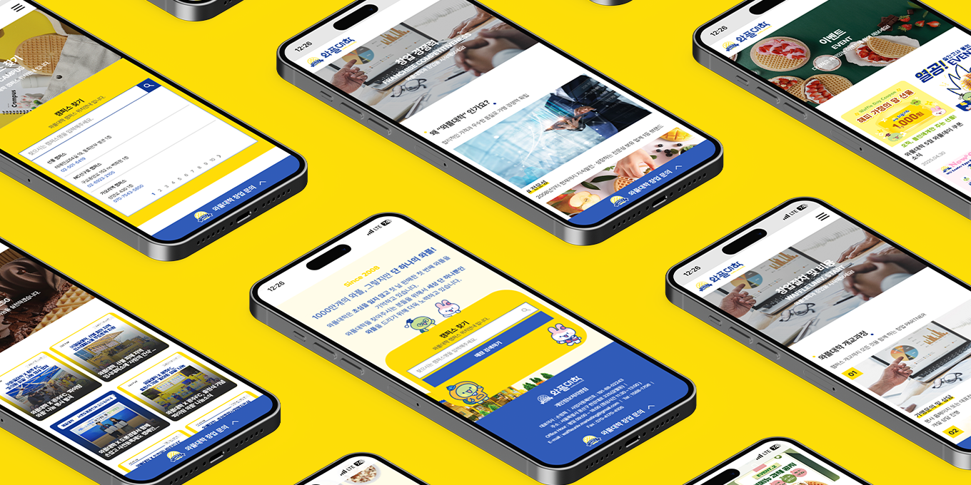 창업비용안내 페이지