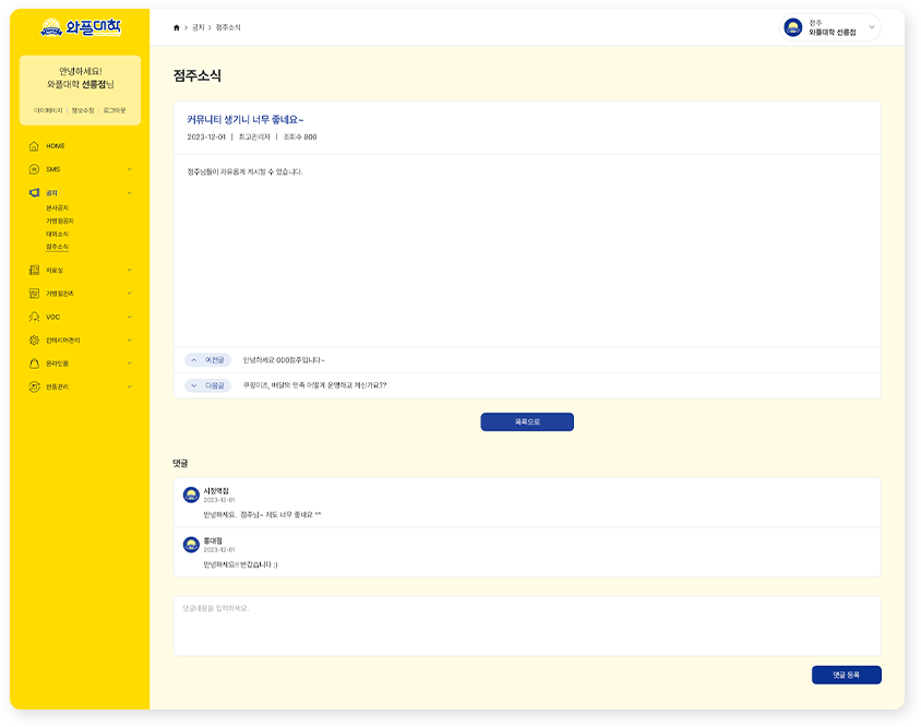 서브페이지 화면